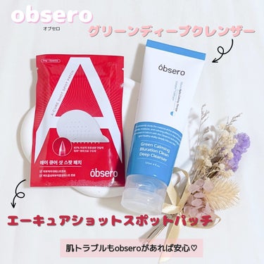 グリーンカーミングブルーレーションクリーンディープクレンザー/obsero/洗顔フォームを使ったクチコミ（1枚目）