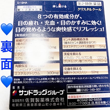 サンドラッグ購入品/サンドラッググループ/その他を使ったクチコミ(2枚目)