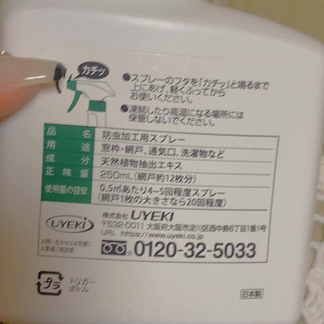 を使ったクチコミ（2枚目）