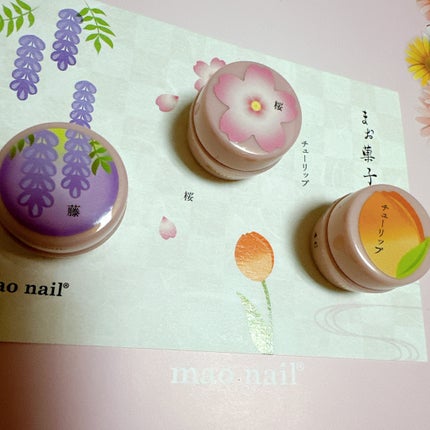 マオジェル/マオネイル/ジェルネイルを使ったクチコミ(3枚目)