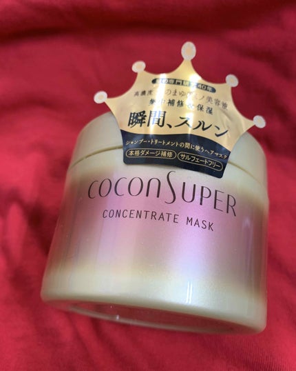 モイストリペア ヘアトリートメント/mixim Perfume/シャンプー・コンディショナーを使ったクチコミ(2枚目)