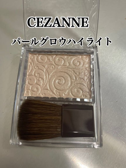パールグロウハイライト/CEZANNE/パウダーハイライトを使ったクチコミ(1枚目)