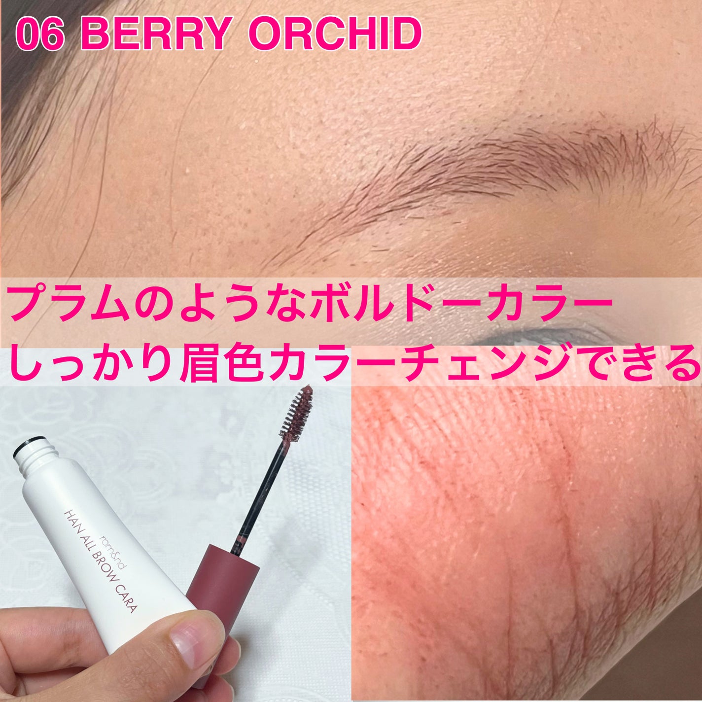 ハンオールブロウカラ/rom&nd/眉マスカラを使ったクチコミ(4枚目)