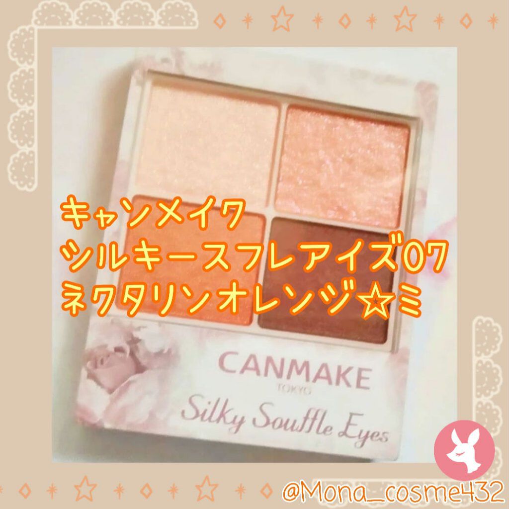 クリーミータッチライナー/キャンメイク/ジェルアイライナーを使ったクチコミ（1枚目）