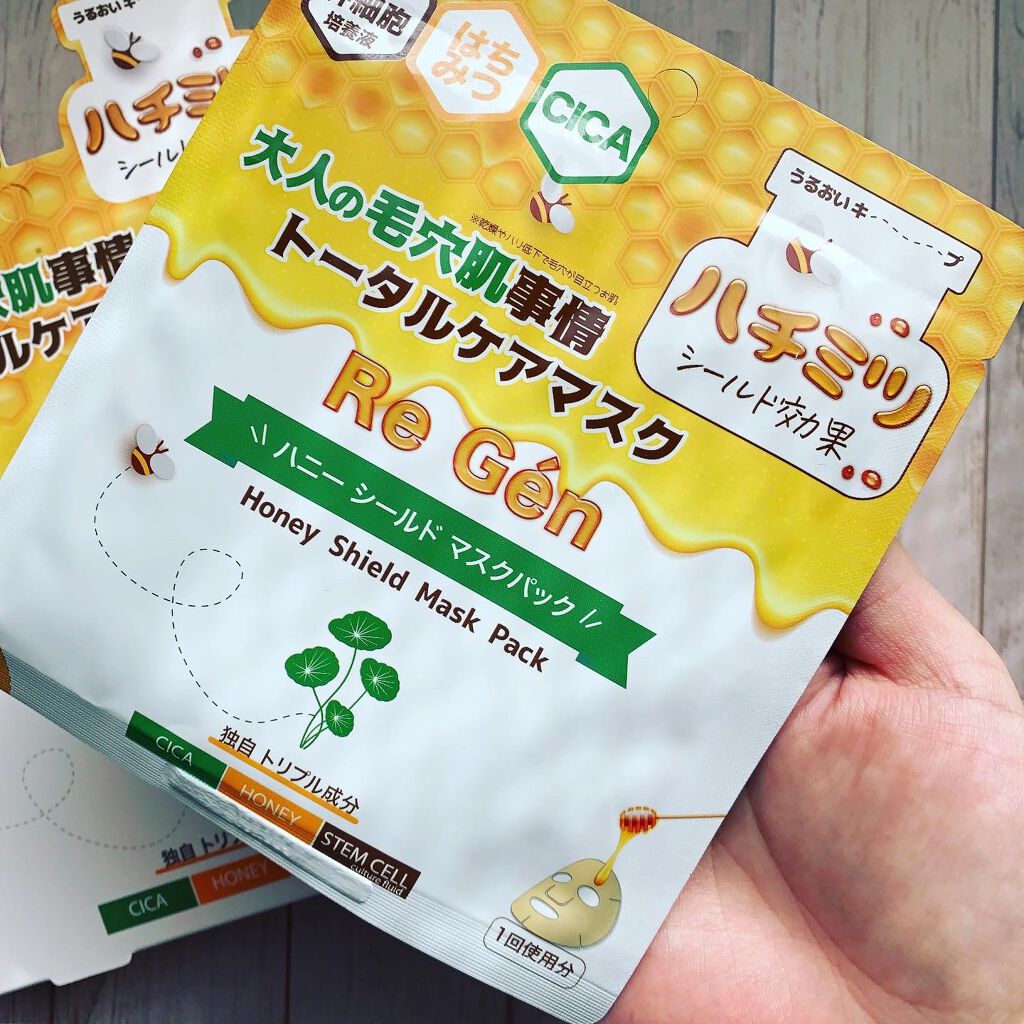 ハニーシールドマスクパック/Re Gen/シートマスク・パックを使ったクチコミ(1枚目)