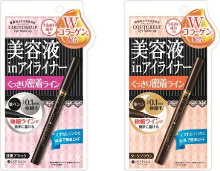 クチュールアップ フィルム アイライナー