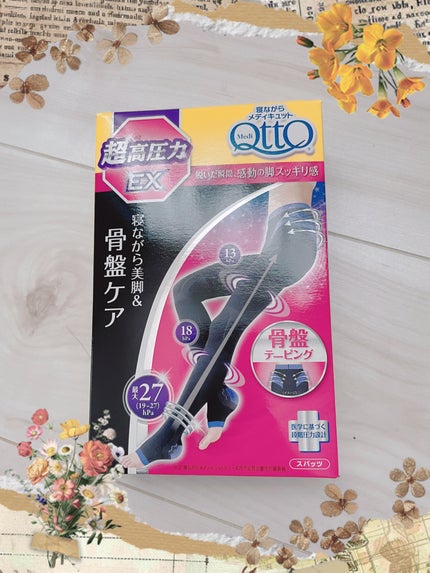 寝ながらメディキュット スパッツ 骨盤テーピング/メディキュット/着圧ソックス・レギンスを使ったクチコミ(1枚目)