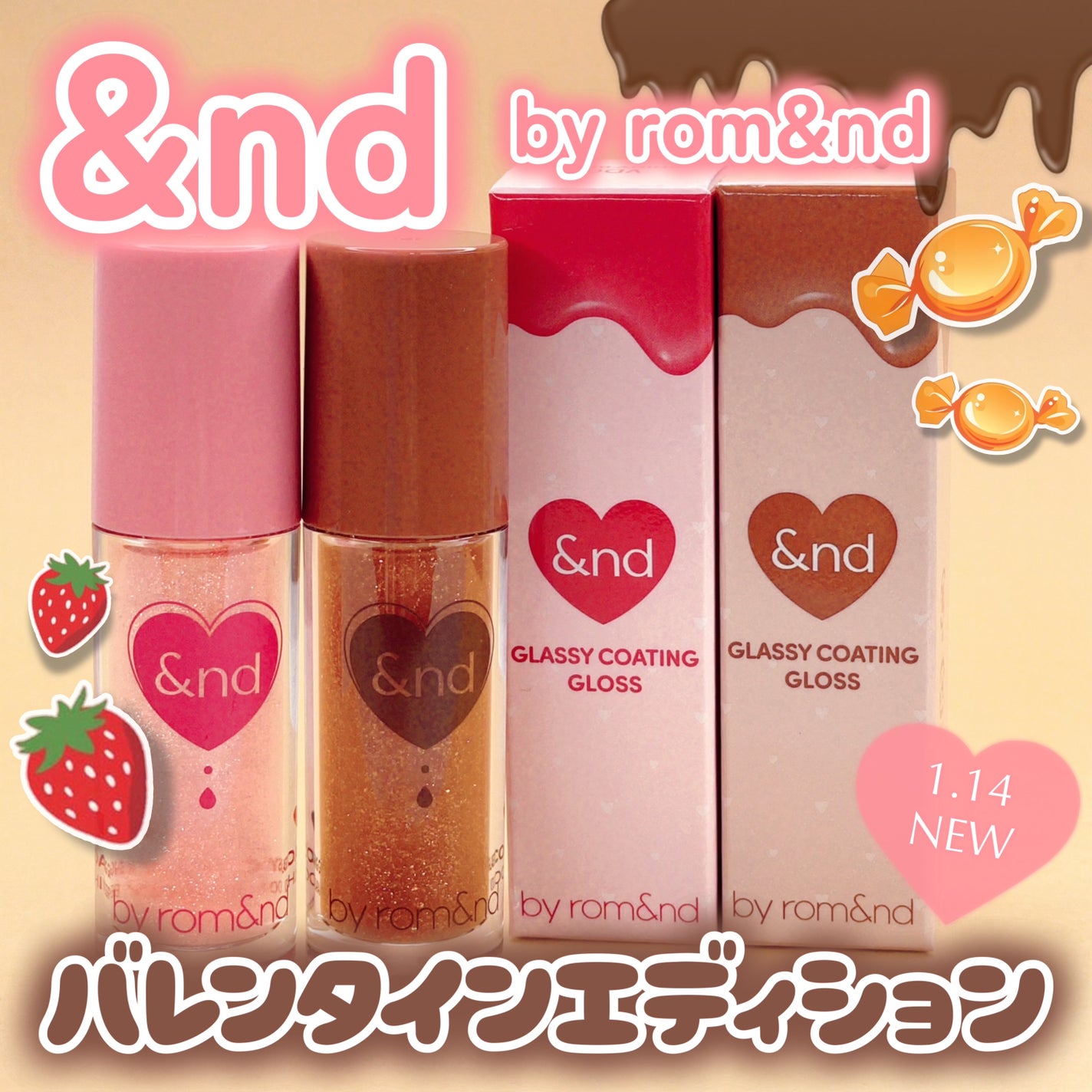 グラッシーコーティンググロス/&nd by rom&nd/リップグロスを使ったクチコミ(1枚目)