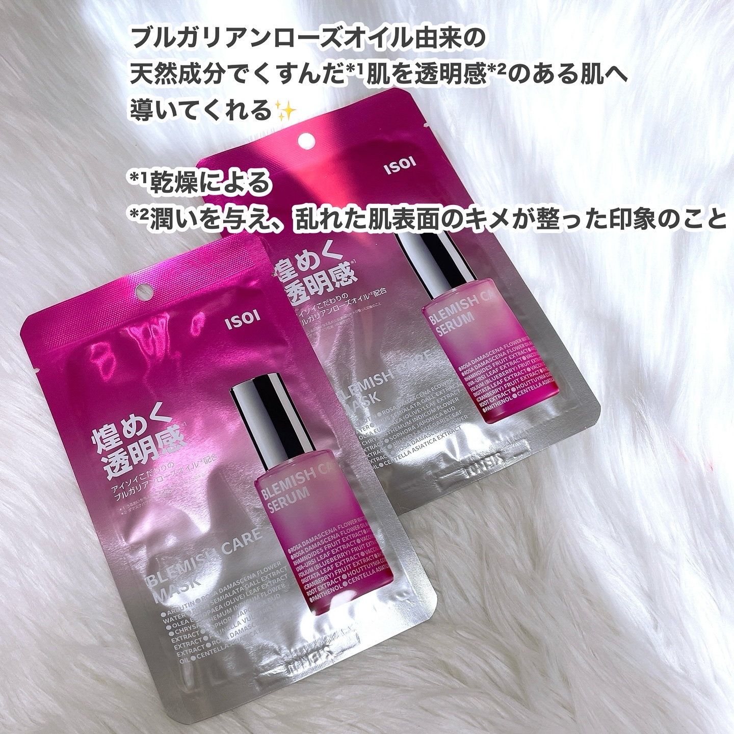 ブレミッシュケアマスク 20ml×1枚/ISOI/シートマスク・パックを使ったクチコミ（2枚目）
