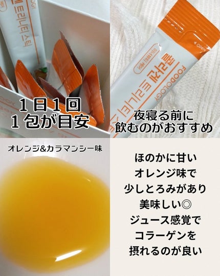 コラーゲンセンテラゼリー/FOODOLOGY/美容サプリメントを使ったクチコミ(5枚目)