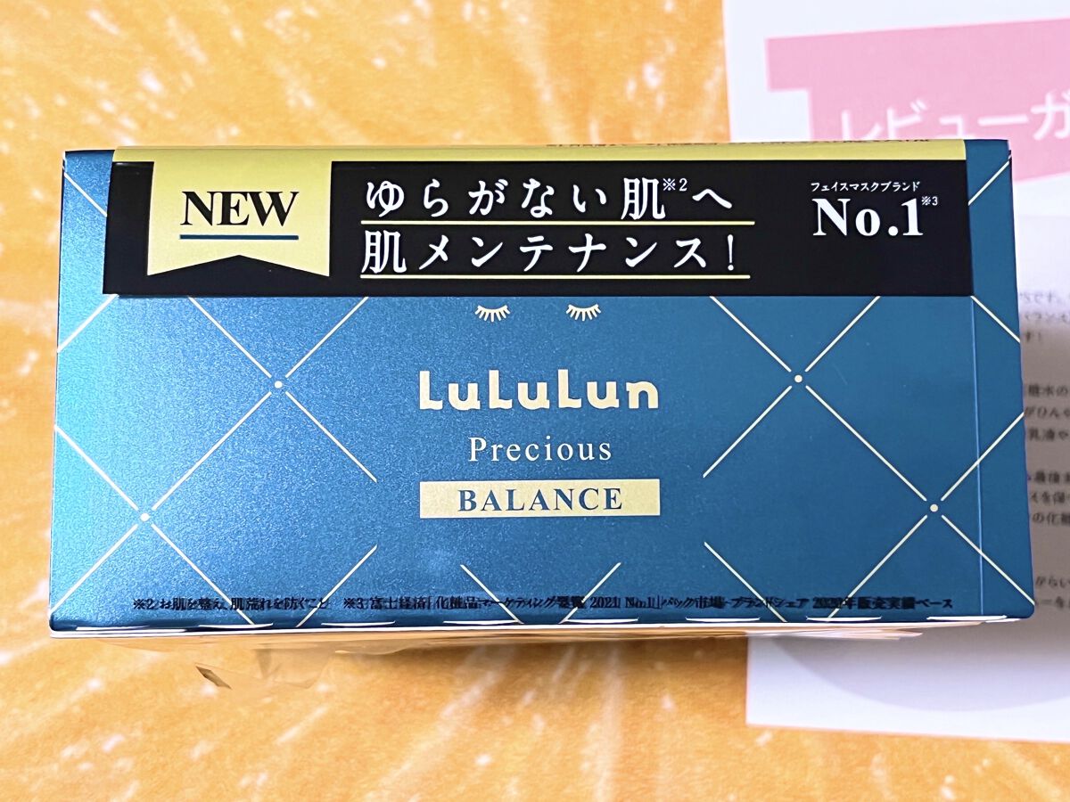 ルルルンプレシャス GREEN(バランス)【旧】/ルルルン/シートマスク・パックを使ったクチコミ（3枚目）