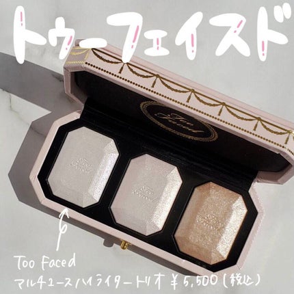 ~ダイヤモンドライト シリーズ~ マルチユース ハイライター トリオ/Too Faced/パウダーハイライトを使ったクチコミ(1枚目)