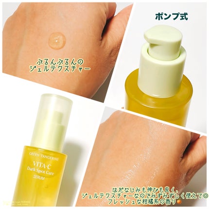 グリーンタンジェリン ビタC ダークスポットケアセラム/goodal/美容液を使ったクチコミ(2枚目)