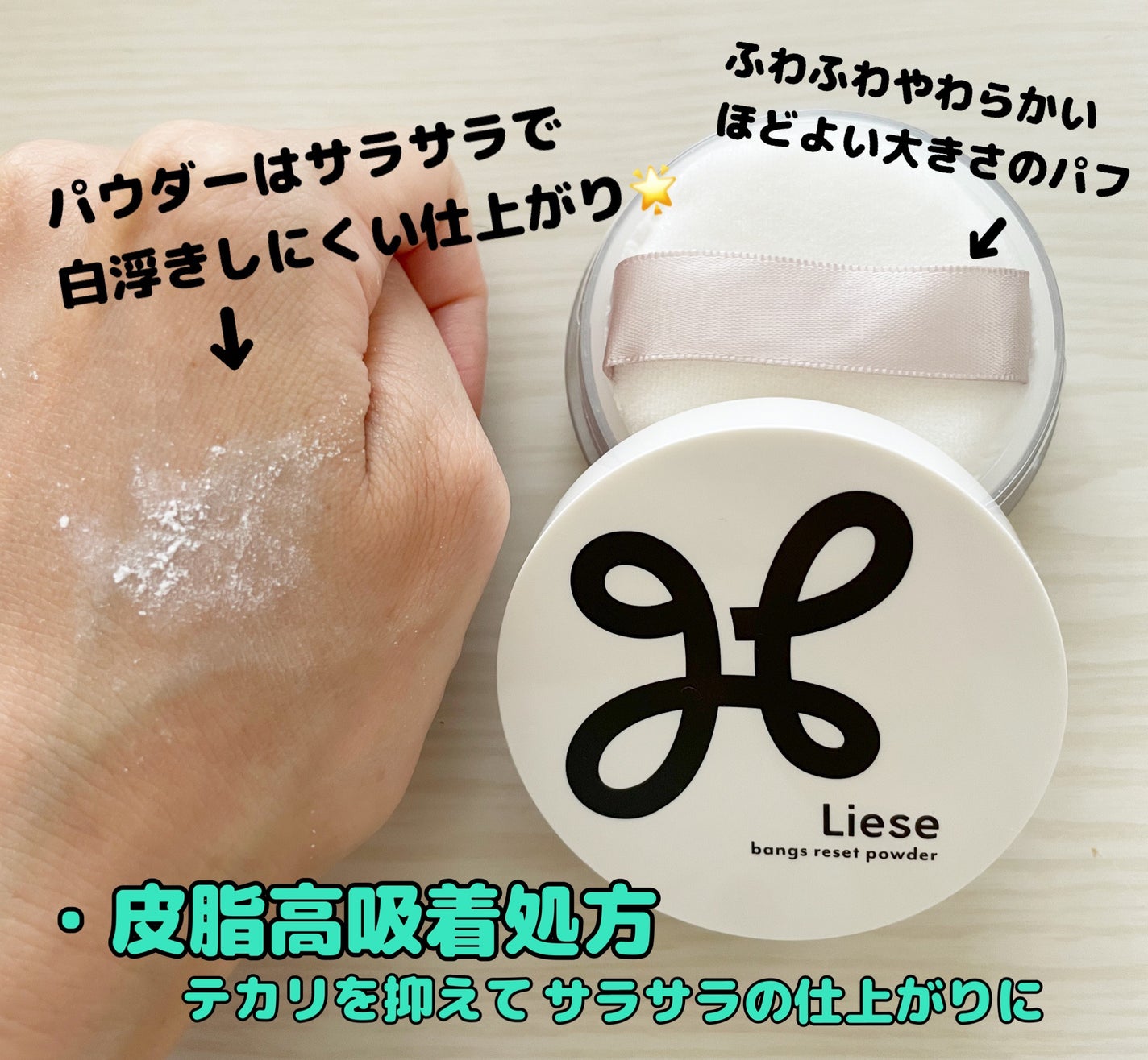 前髪リセットパウダー/リーゼ/その他スタイリングを使ったクチコミ(2枚目)