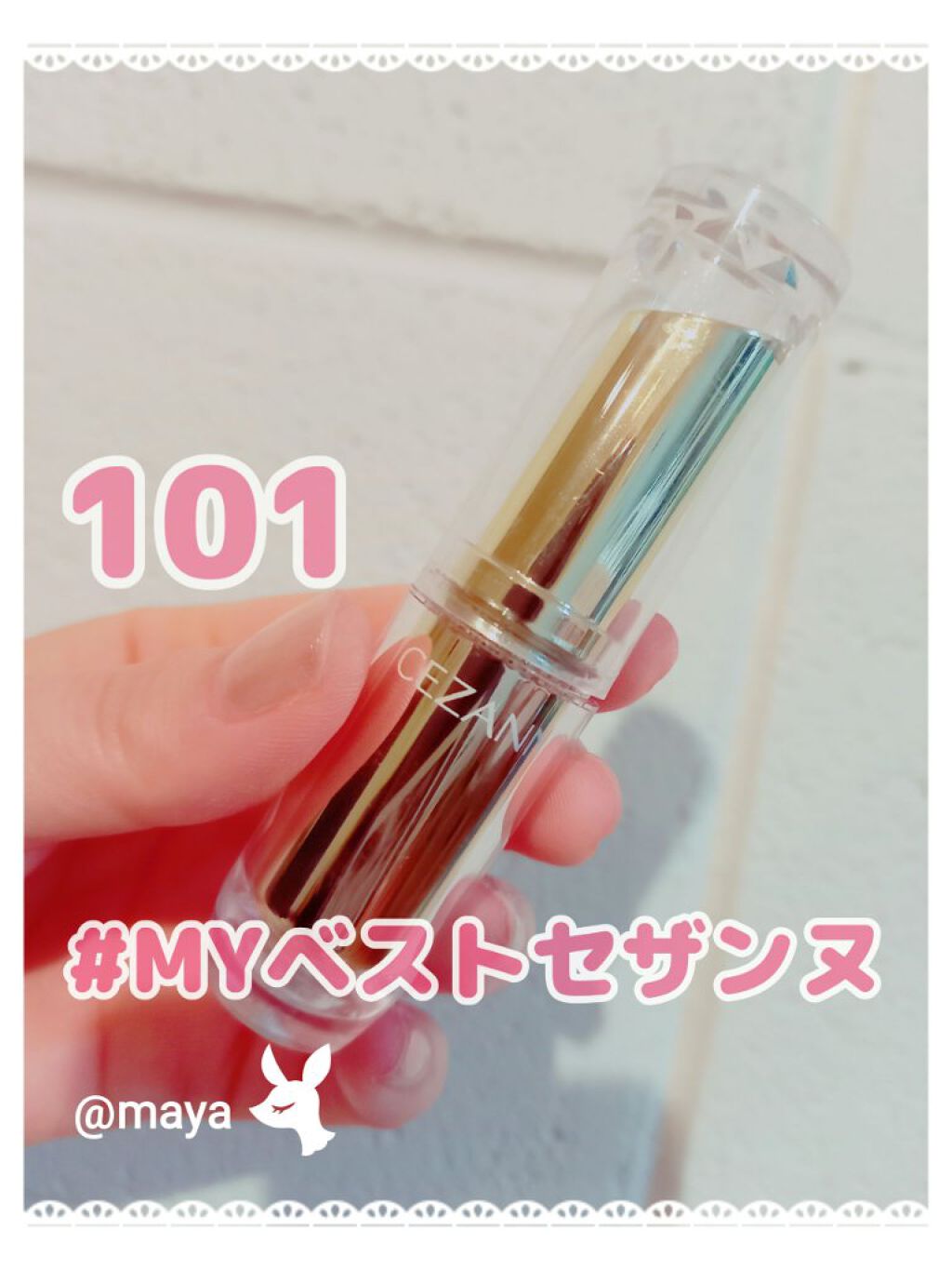 ラスティンググロスリップ/CEZANNE/口紅を使ったクチコミ(1枚目)