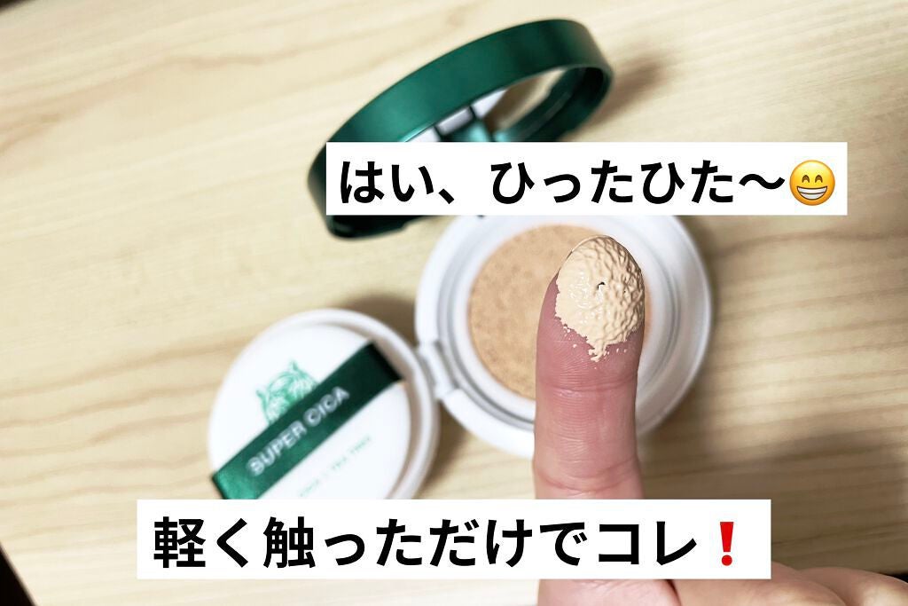 スーパーシカクッション/MEDICUBE/クッションファンデーションを使ったクチコミ(8枚目)