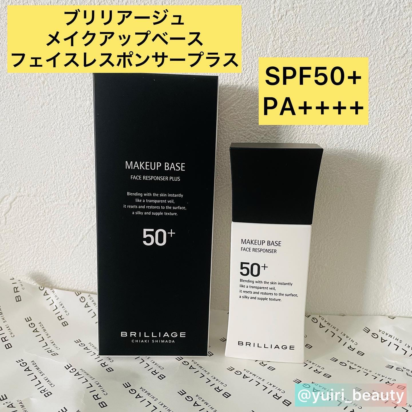 メイクアップベース フェイスレスポンサー/ブリリアージュ/化粧下地を使ったクチコミ（2枚目）