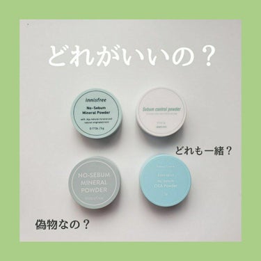 ノーセバム ミネラルパウダー/innisfree/ルースパウダーを使ったクチコミ（1枚目）