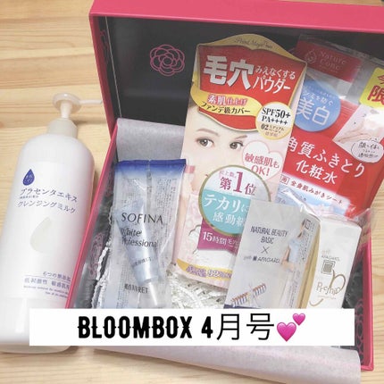 ブルーム ボックス/BLOOMBOX/その他を使ったクチコミ(1枚目)