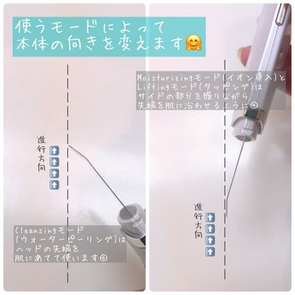 モイスチャーピーリングプロ/Le ment/美顔器・マッサージを使ったクチコミ(4枚目)