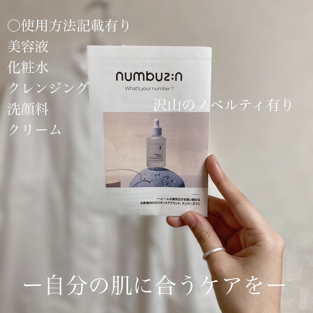 1番 さっぱりすっきりクレンジングオイル/numbuzin/オイルクレンジングを使ったクチコミ（2枚目）