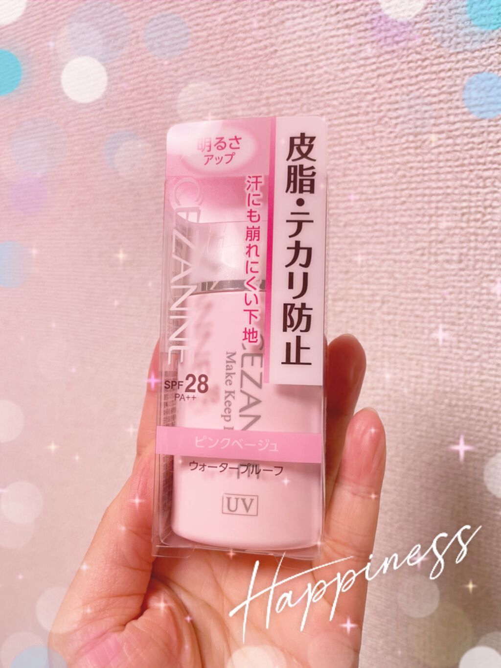 皮脂テカリ防止下地/CEZANNE/化粧下地を使ったクチコミ（3枚目）