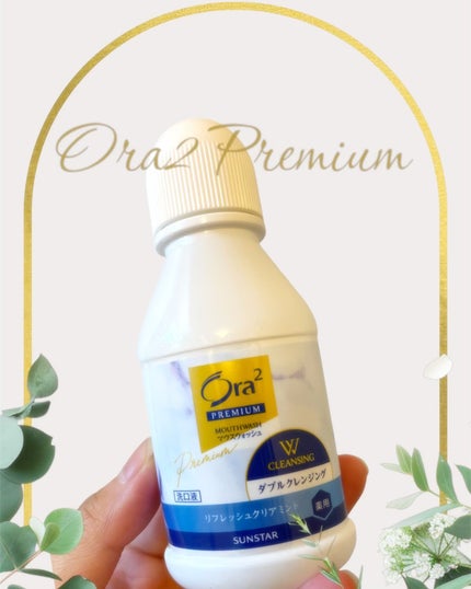 オーラツープレミアム マウスウォッシュ ダブルクレンジング リフレッシュクリアミント/オーラツー/マウスウォッシュ・スプレーを使ったクチコミ(1枚目)