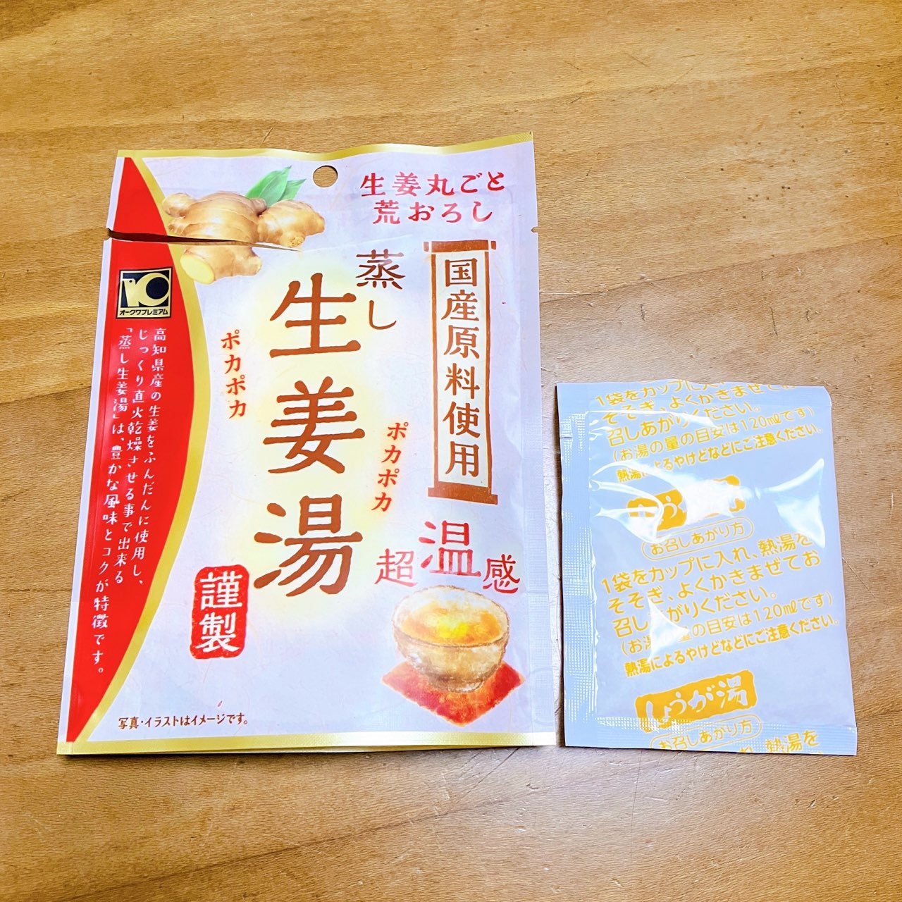 オークワプレミアム　生姜丸ごと荒おろし 蒸し生姜湯

辛さ・生姜感MAXな生姜湯です♪

寒い冬もこれを飲むと、すごく温まって血行が良くなるのでおすすめ💖

本当に辛くて生姜！って感じで砂糖が負けているくらいの辛さ

でも本当に寒い時はそ