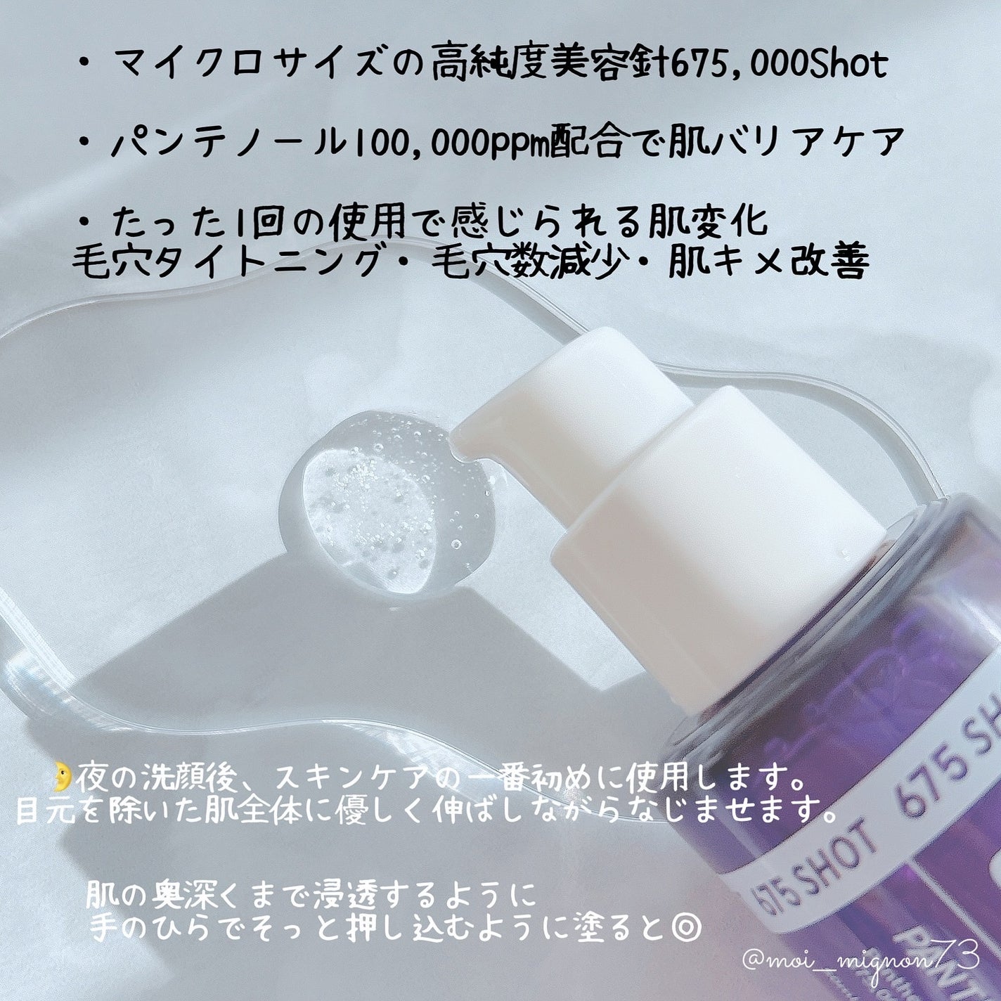 パンテショット675/COSNORI/美容液を使ったクチコミ(3枚目)