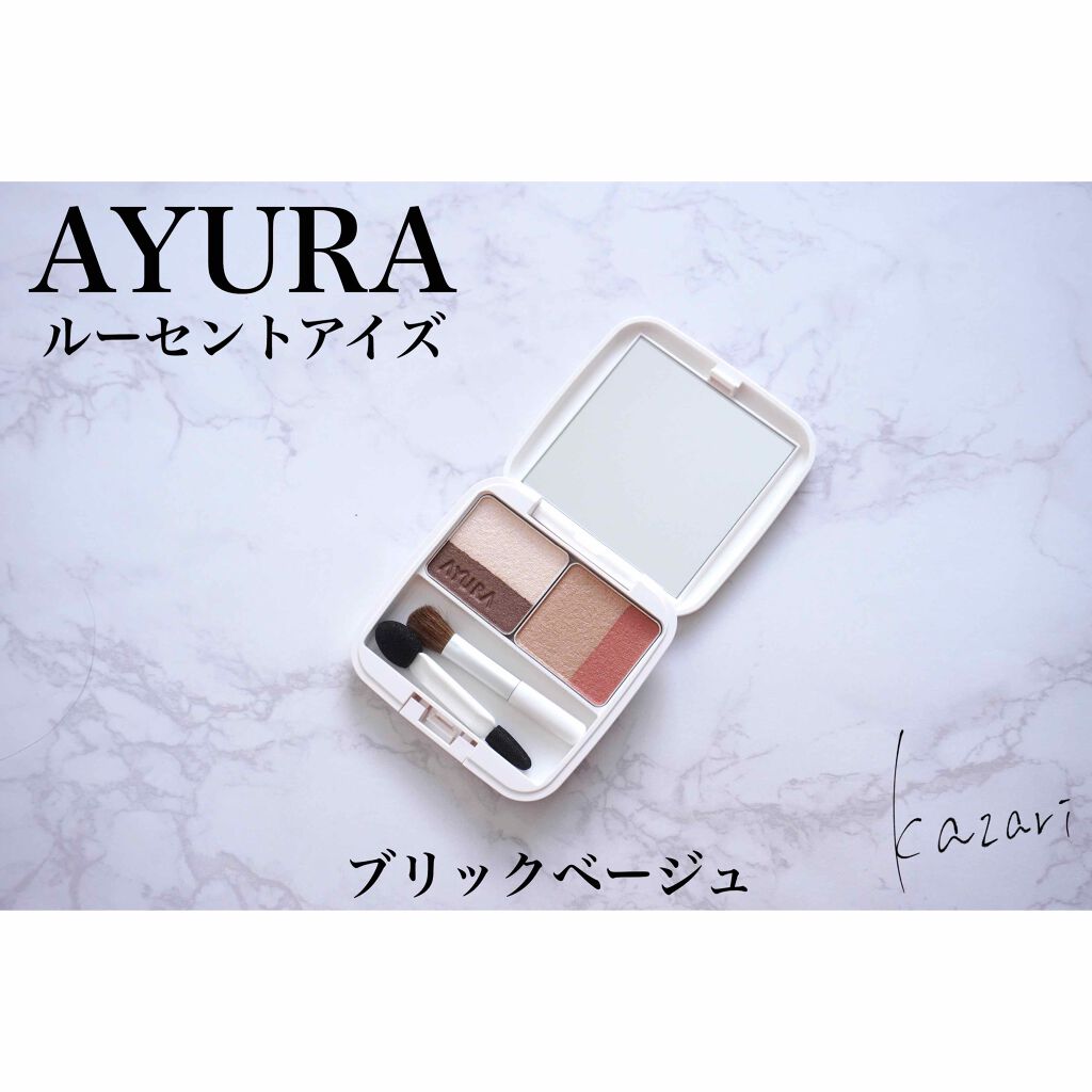 ルーセントアイズ/AYURA/アイシャドウパレットを使ったクチコミ（1枚目）