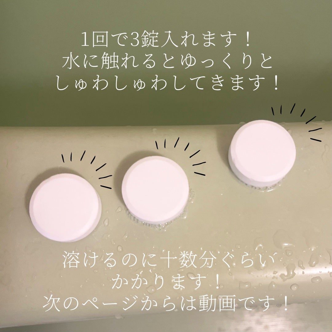 薬用 HOT TAB RECOVERY /HOT TAB/炭酸系入浴剤を使ったクチコミ(4枚目)