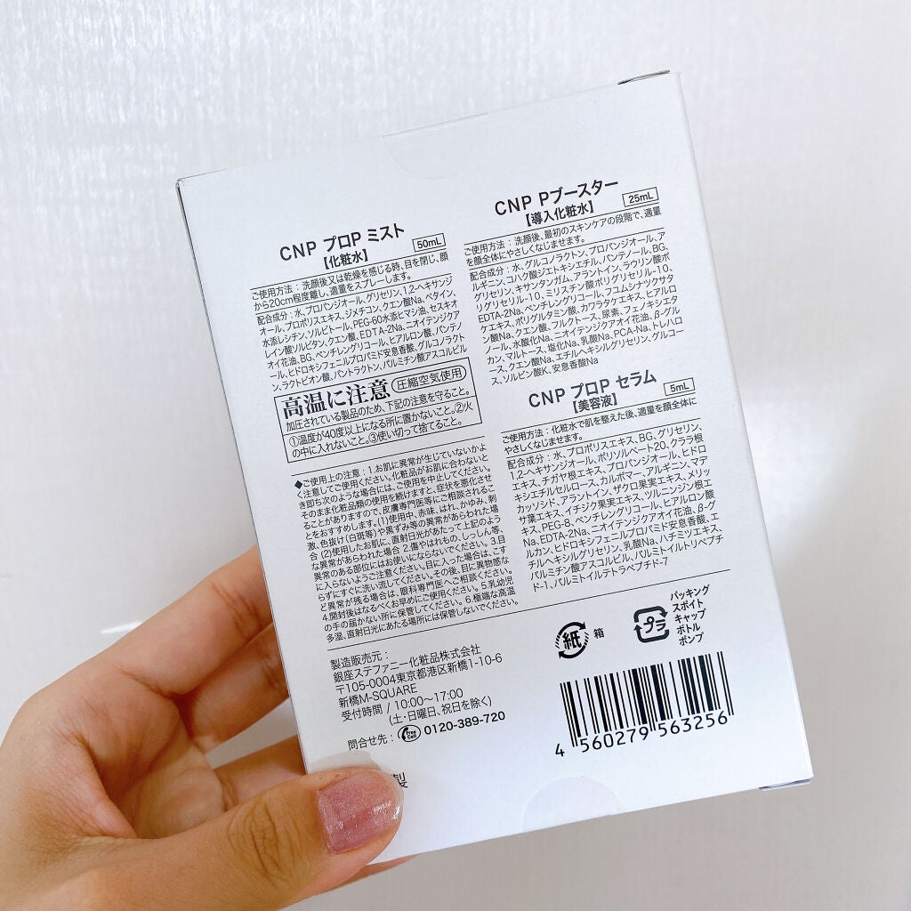 プロポリス エネルギーアンプル/CNP Laboratory/美容液を使ったクチコミ(4枚目)