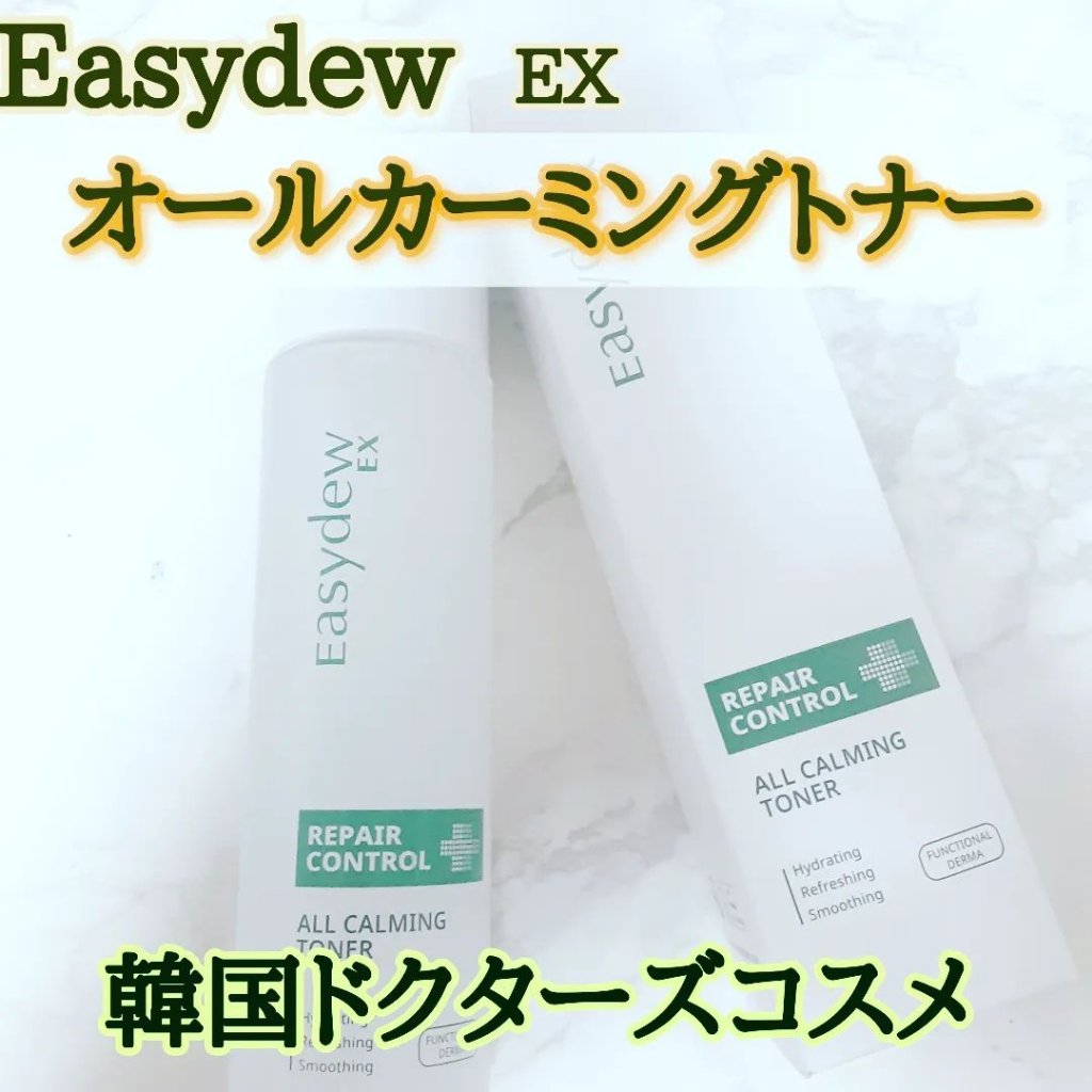  オールカーミングトナー /Easydew/化粧水を使ったクチコミ（1枚目）