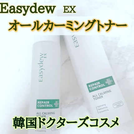 オールカーミングトナー /Easydew/化粧水を使ったクチコミ(1枚目)