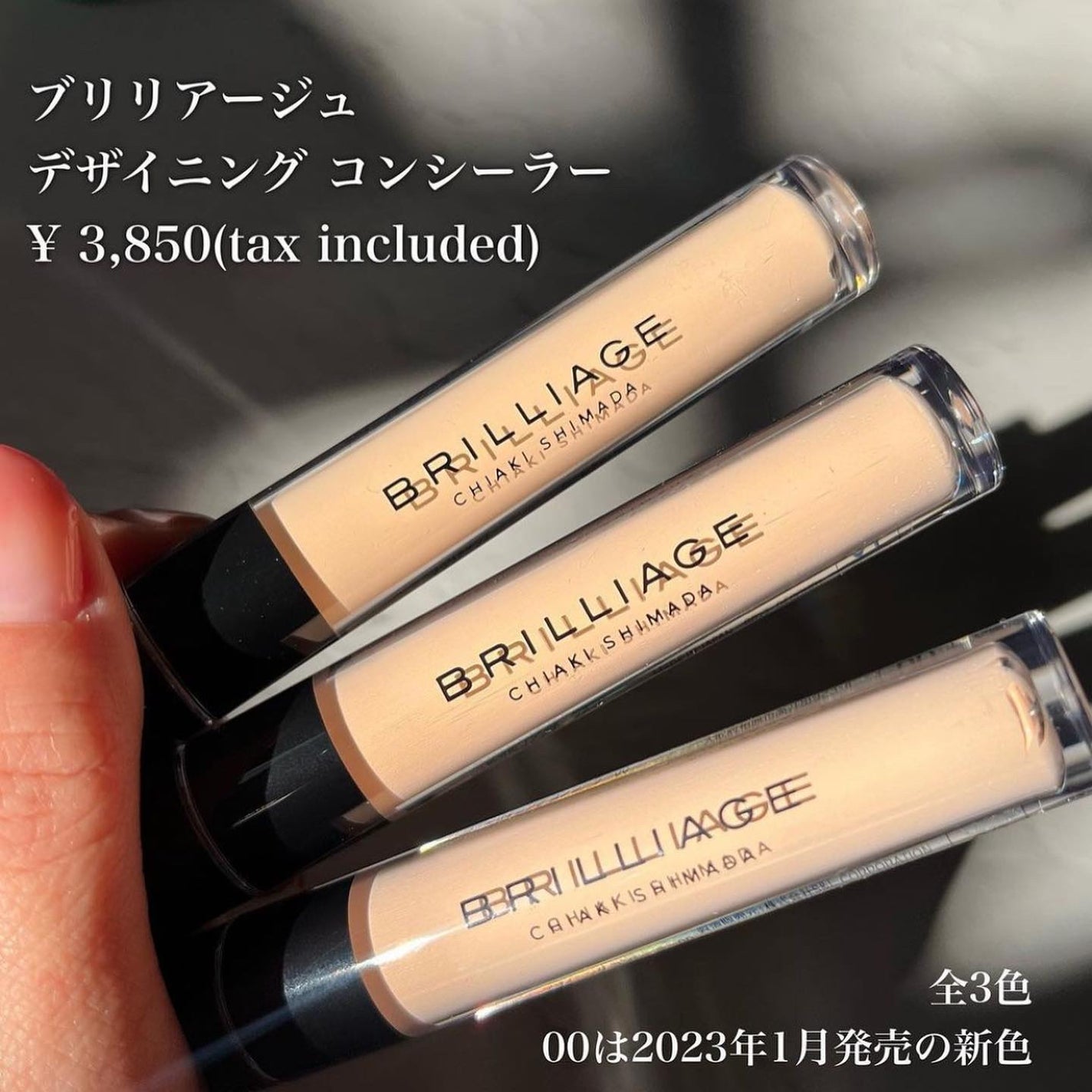 デザイニング コンシーラー/ブリリアージュ/リキッドコンシーラーを使ったクチコミ(2枚目)