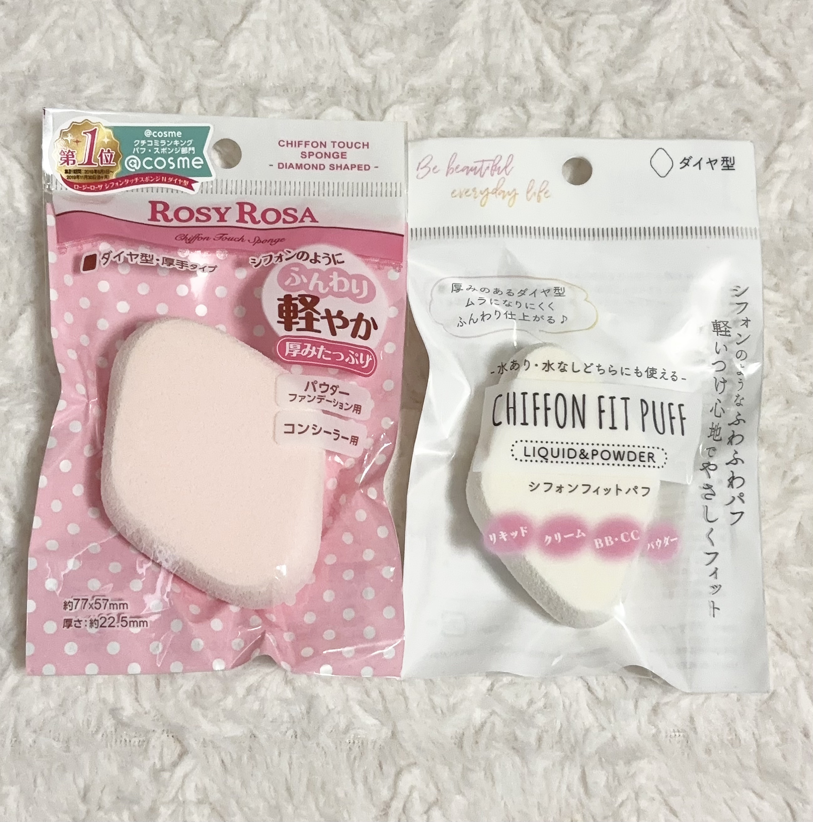 シフォンタッチスポンジN ダイヤ型/ロージーローザ/パフ・スポンジを使ったクチコミ（1枚目）
