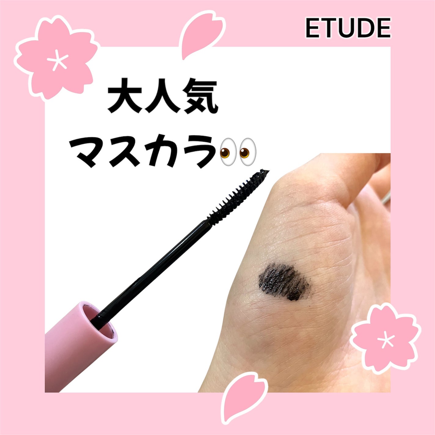 カールフィックスマスカラ/ETUDE/マスカラを使ったクチコミ(2枚目)