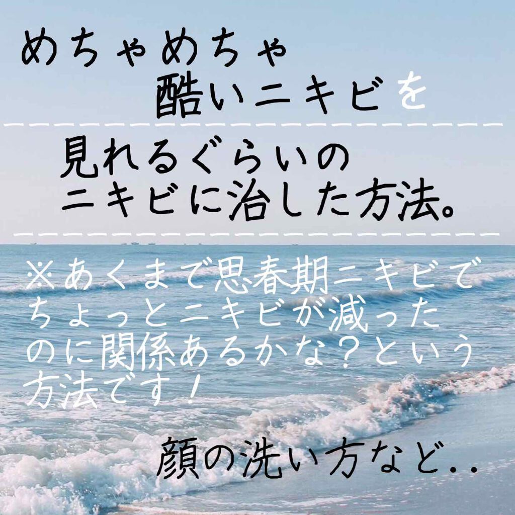 薬用洗顔フォーム/スキンライフ/洗顔フォームを使ったクチコミ(1枚目)