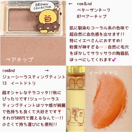 ジューシーラスティングティント/rom&nd/リップティントを使ったクチコミ(5枚目)