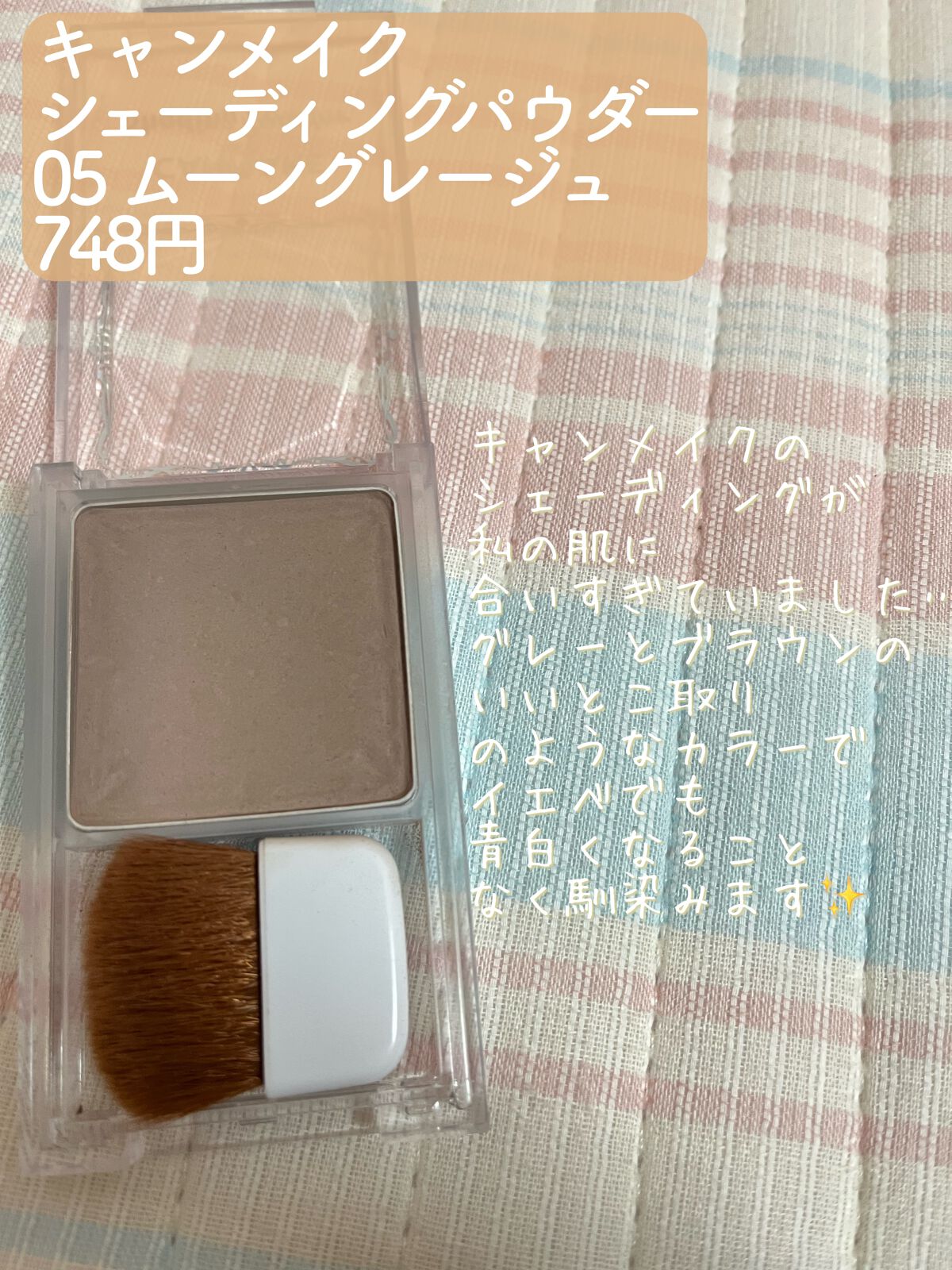 シェーディングパウダー/キャンメイク/シェーディングを使ったクチコミ(2枚目)