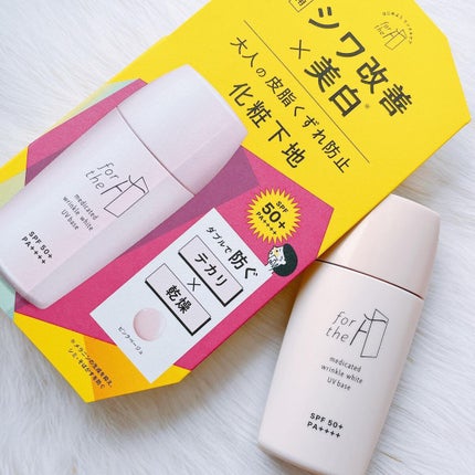 フォーザエフ 薬用 リンクルホワイト UVベース/ナリスアップ/化粧下地を使ったクチコミ(1枚目)