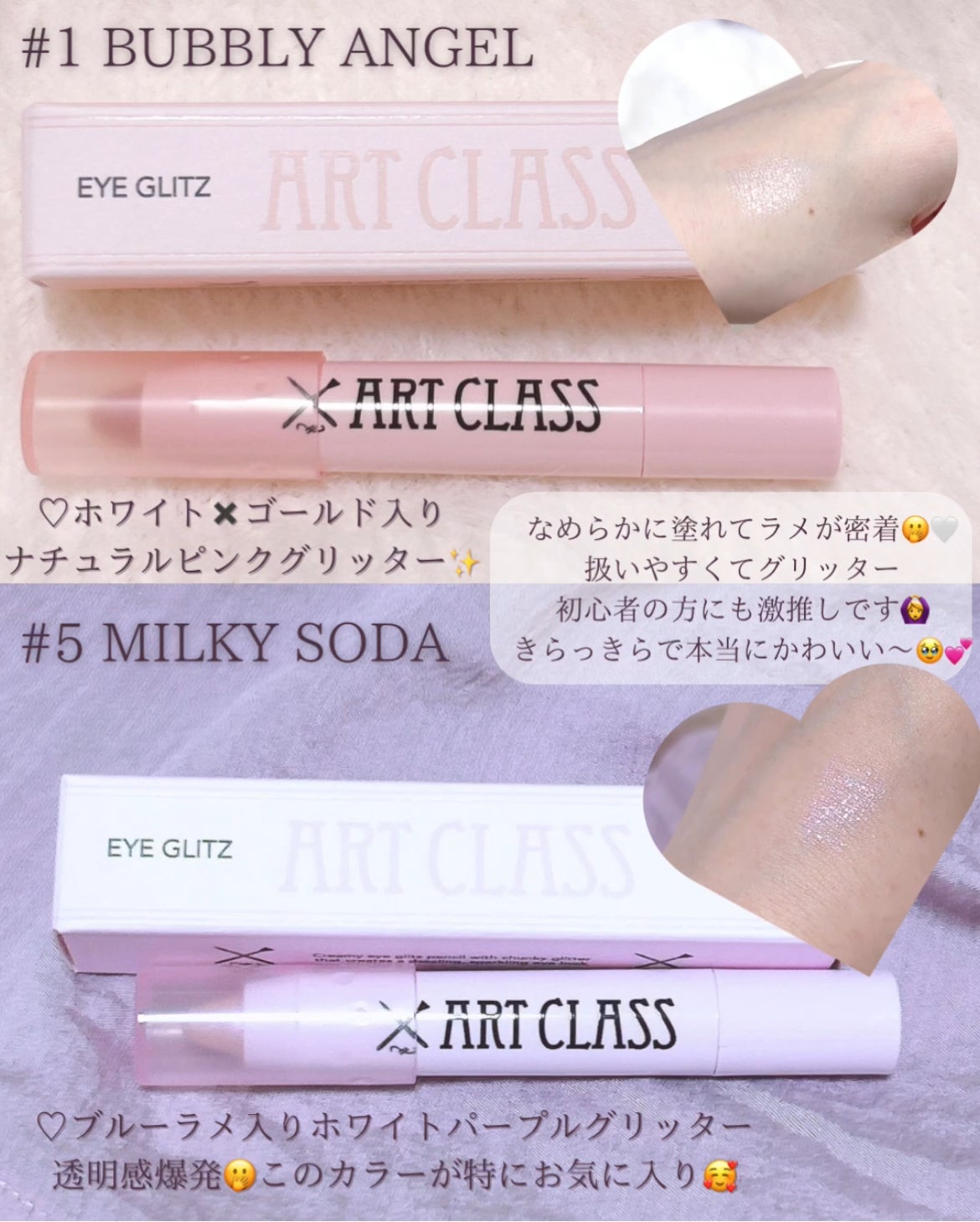 アートクラス アイグリッツ/too cool for school/スティックアイシャドウを使ったクチコミ(2枚目)