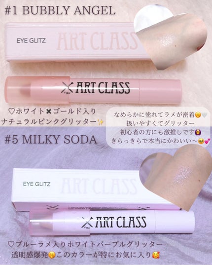 アートクラス アイグリッツ/too cool for school/スティックアイシャドウを使ったクチコミ(2枚目)