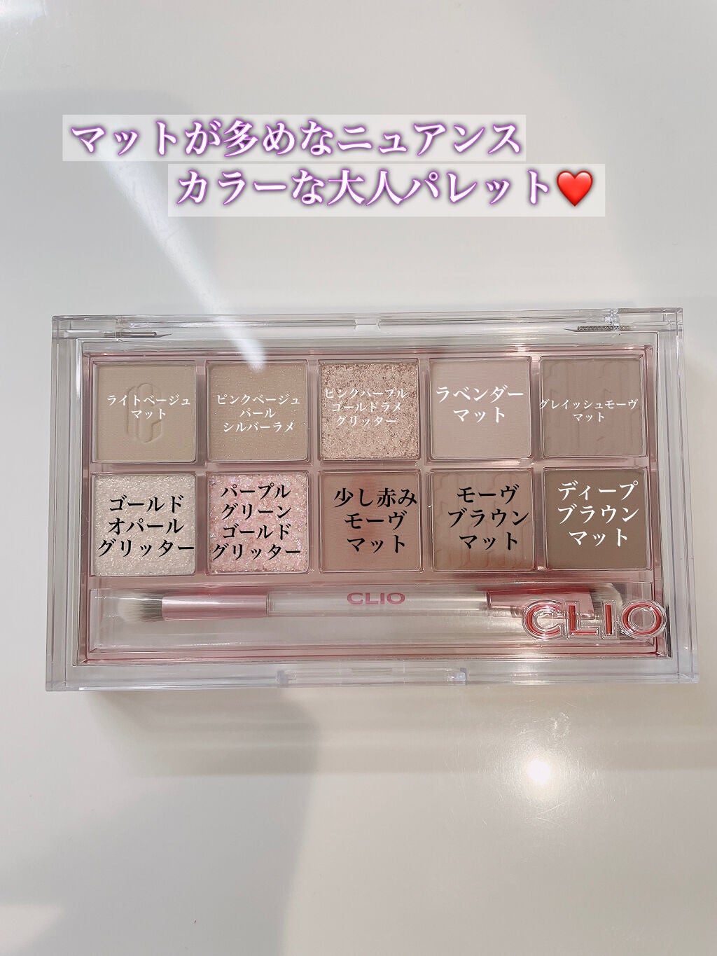 プロ アイ パレット/CLIO/アイシャドウパレットを使ったクチコミ(2枚目)
