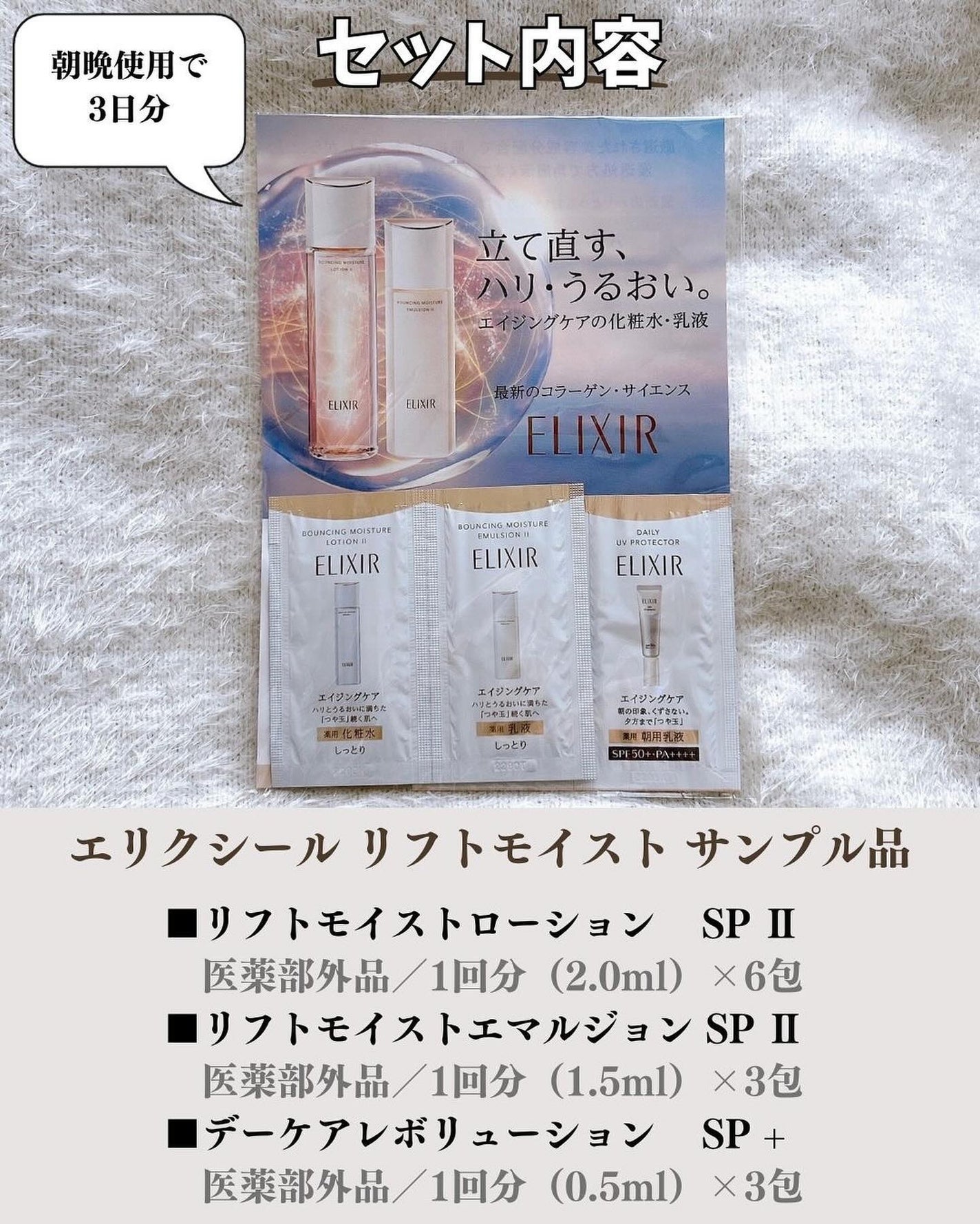 エリクシール シュペリエル デーケアレボリューション SP+/エリクシール/乳液を使ったクチコミ(2枚目)