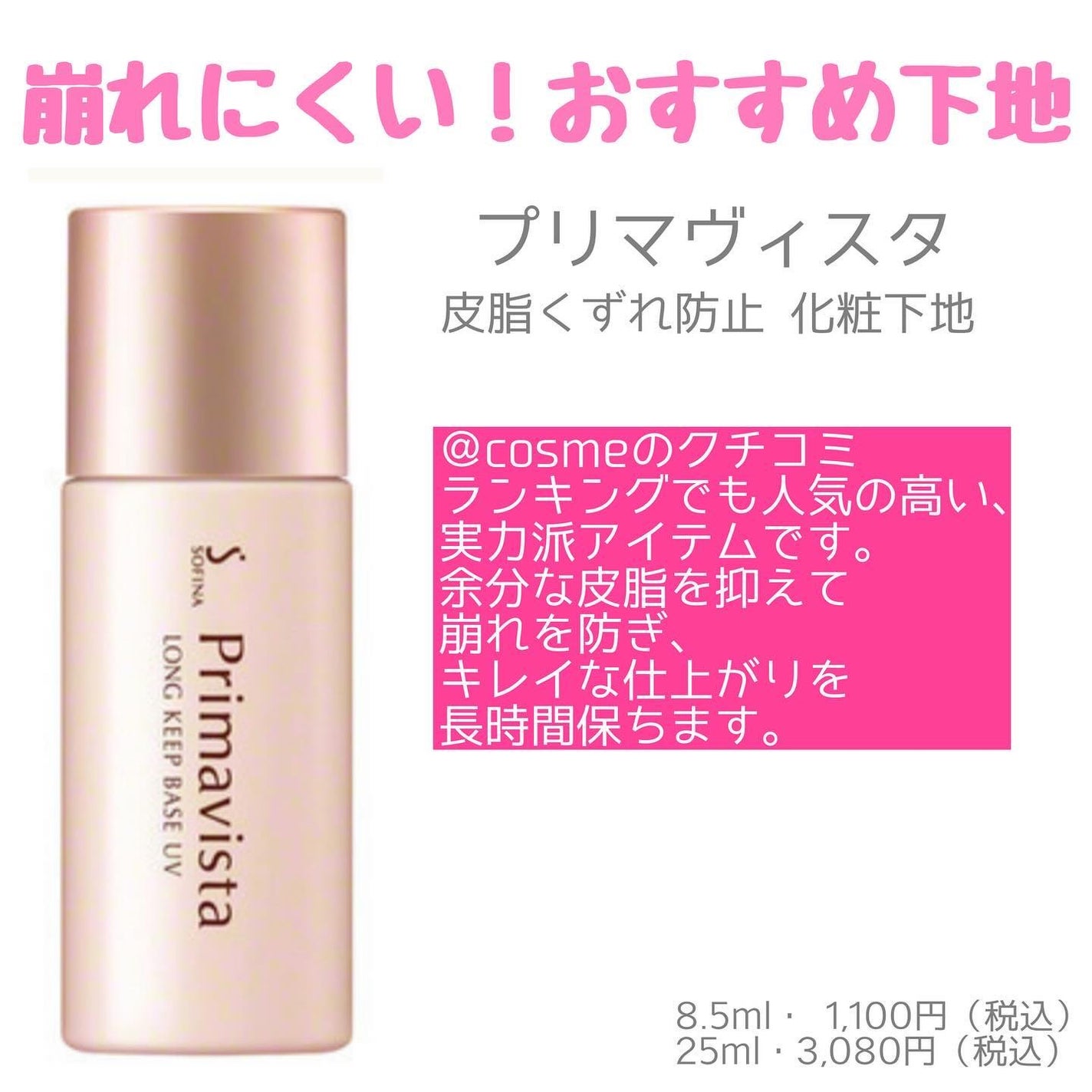 yuki on LIPS 「こんにちは♪yukiです!本日はわたしの1軍コスメをまとめまし..」(4枚目)