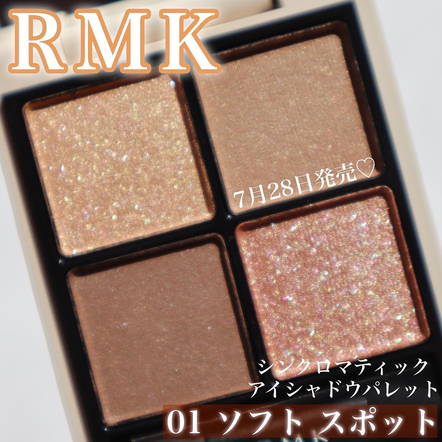RMK シンクロマティック アイシャドウパレット/RMK/アイシャドウパレットを使ったクチコミ（2枚目）