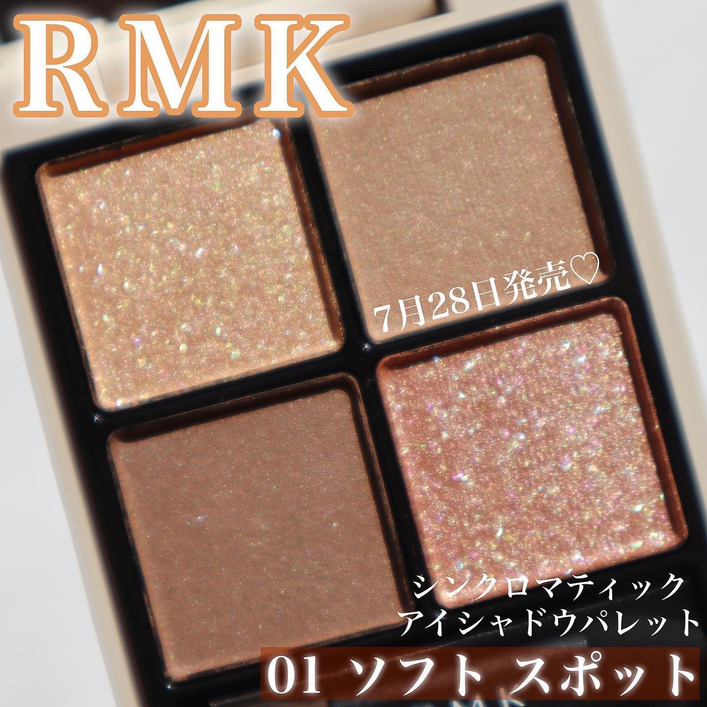 RMK シンクロマティック アイシャドウパレット/RMK/アイシャドウパレットを使ったクチコミ(2枚目)