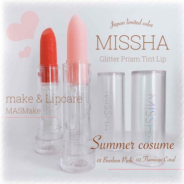 MISSHA
GlitterPrismTintLip

日本限定色で発売された
夏にピッタリなカラーがMISSHA
から発売されましたぁ"(ﾉ*>∀<)ﾉ
透け感のあるツヤラメがとても
癒され、一見派手