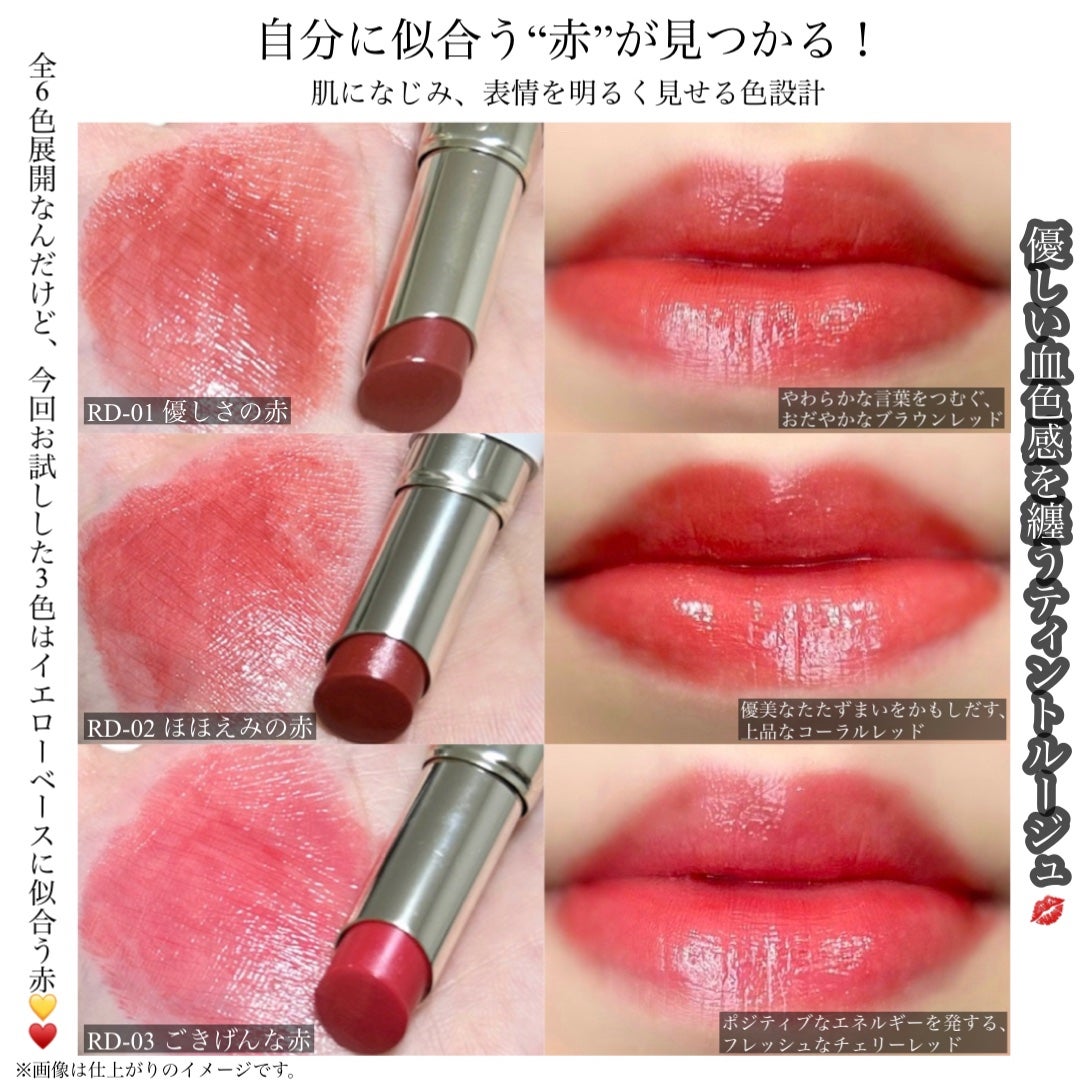 ティントルージュ/media luxe/リップティントを使ったクチコミ(2枚目)